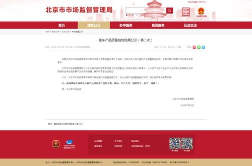 飛鴿 監(jiān)制的童車被查出問題 此前多次曝出生產不合格產品