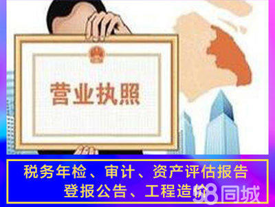 【本月】內資公司注冊、公司變更、公司注銷、提供注冊地址、辦理工商執照、代理記賬、資質認證