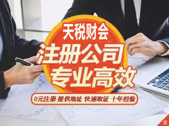 牡丹江內(nèi)資公司注冊