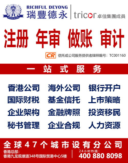 注冊(cè)香港公司在財(cái)稅方面有哪些優(yōu)勢(shì) 注冊(cè)香港公司一定要開立香港賬戶嗎