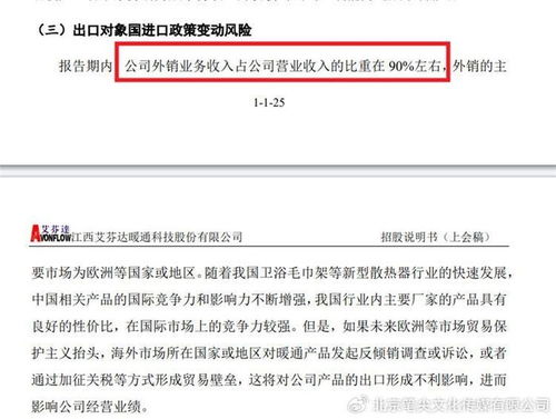 ipo卡殼 艾芬達(dá)過(guò)會(huì)后緣何遲遲未提交注冊(cè)