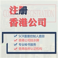 【離岸公司】離岸公司價格_離岸公司報價