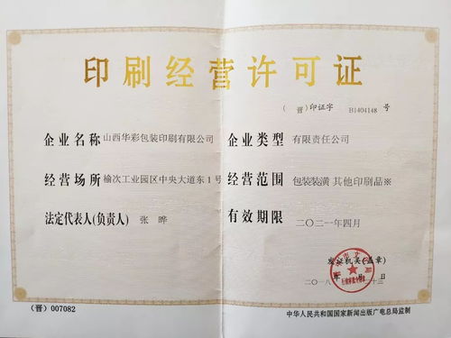 2019年印刷復(fù)制 內(nèi)資 發(fā)行雙隨機(jī)抽查第一季①