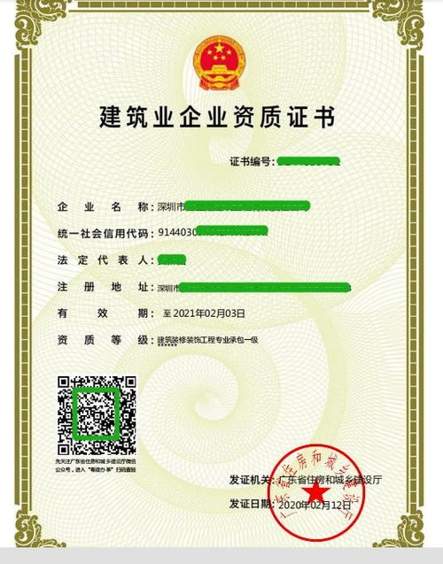 茂名市深圳市市政資質代辦十多年辦理經驗