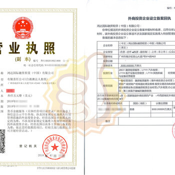 辦理廣州,香港商業保理/融資租賃注冊,轉讓,全包哦(內資,外資,中外合資)