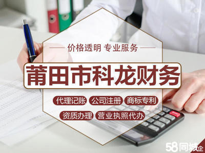 莆田內資公司注冊