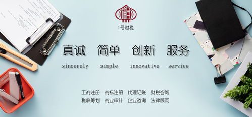 湛江公司注冊(cè) 代理記賬 商標(biāo)注冊(cè)怎么辦理