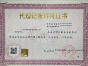 公司注冊 內資公司注冊 提供注冊地址等 代理記賬