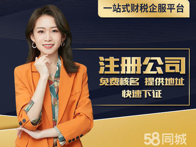 運(yùn)城內(nèi)資公司注冊全流程詳解